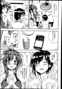 [Maekawa Hayato] SSS ~Secret Sisters School~ Ch. 1-4