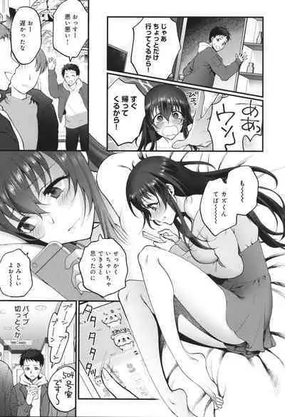 Mou Sukoshi Dake, Kono mama de