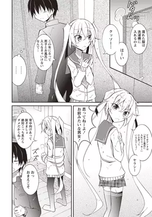 Senra Roshutsu Paradise!