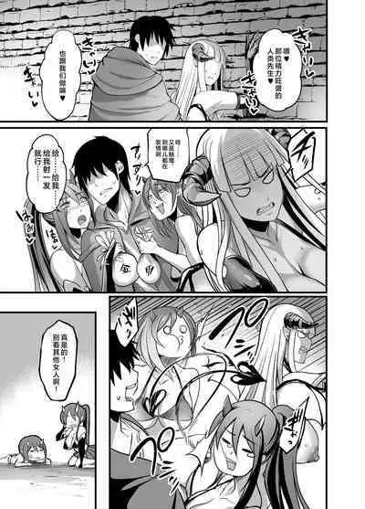 [Ikemen Teikoku (Remu)] Youkoso Succubus Machi e [Chinese] [Digital]