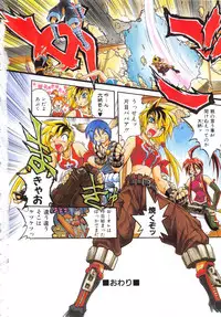 [Ataka Atsushi] I VELO YOU