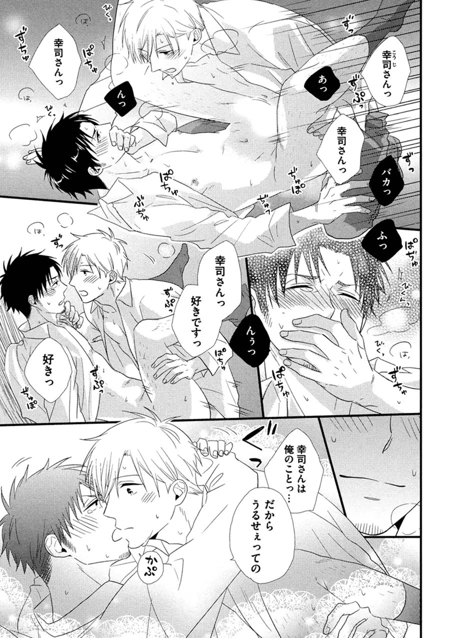 Itoshi no Love Bear - I Love Bear