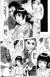 [Nishi Iori] Sukusuku Idol [Chinese]