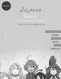[Hong BanJang] Aharoo Ch.1-35 (English) (YoManga) (Ongoing)