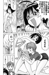 [Kouda Tomohiro] Triple Sunshine