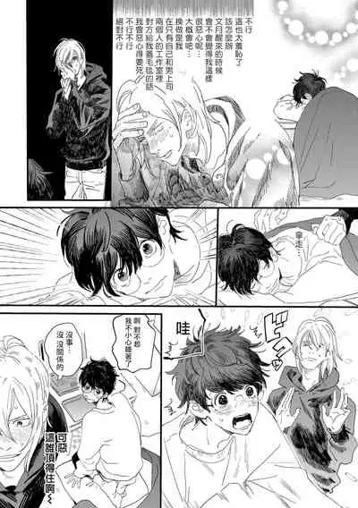 [Hakase] Ero Mangaka to Ashi-kun | 工口漫画家与助理君 Ch. 2-5 + 番外[Chinese] [Digital]