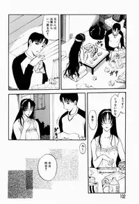 [Terunyo Kusatsu] Hitozuma to Boku