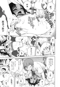 COMIC Megamilk 2011-02 Vol. 08