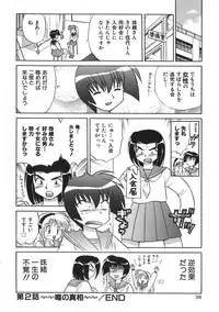 [Kotono Wakako] Himitsu no Ohanazono