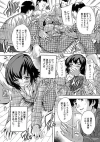 [Natsuka Q-Ya] Zenshin Netori Kairaku [Digital]