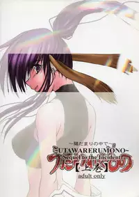 (C62) [GOLD RUSH (Suzuki Address)] Utawaretamono Joukan ~Hidamari no Naka de~ (Utawarerumono)