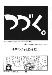 [RPG Company 2 (Aono Rokugou, Various)] Koi no Arashi (Various) [Digital]