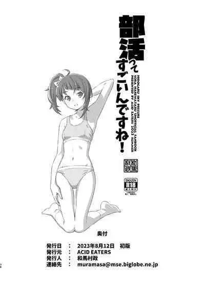 Bukatsu tte Sugoin desu ne!