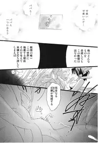 [Hanatsumami Edamamemaru] Genjuu Zukan