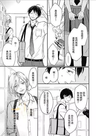 幸田みう HELLO 【霧吹弥生汉化组】