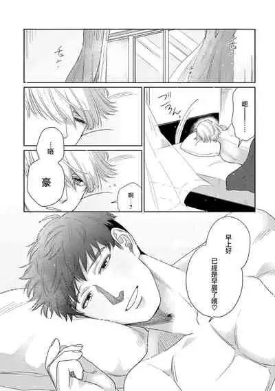 [Binzoko Keima] Bokura wa Unmei Janai | 我们不是命定之番 1-2 [Chinese] [拾荒者汉化组] [Digital]