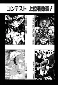 [Ruuen Rouga] Matou Kitan ZANKAN! 4 - Jinma Shuuen Hen