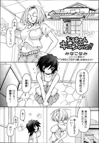 COMIC Ero-tama 2014-09 Vol. 4