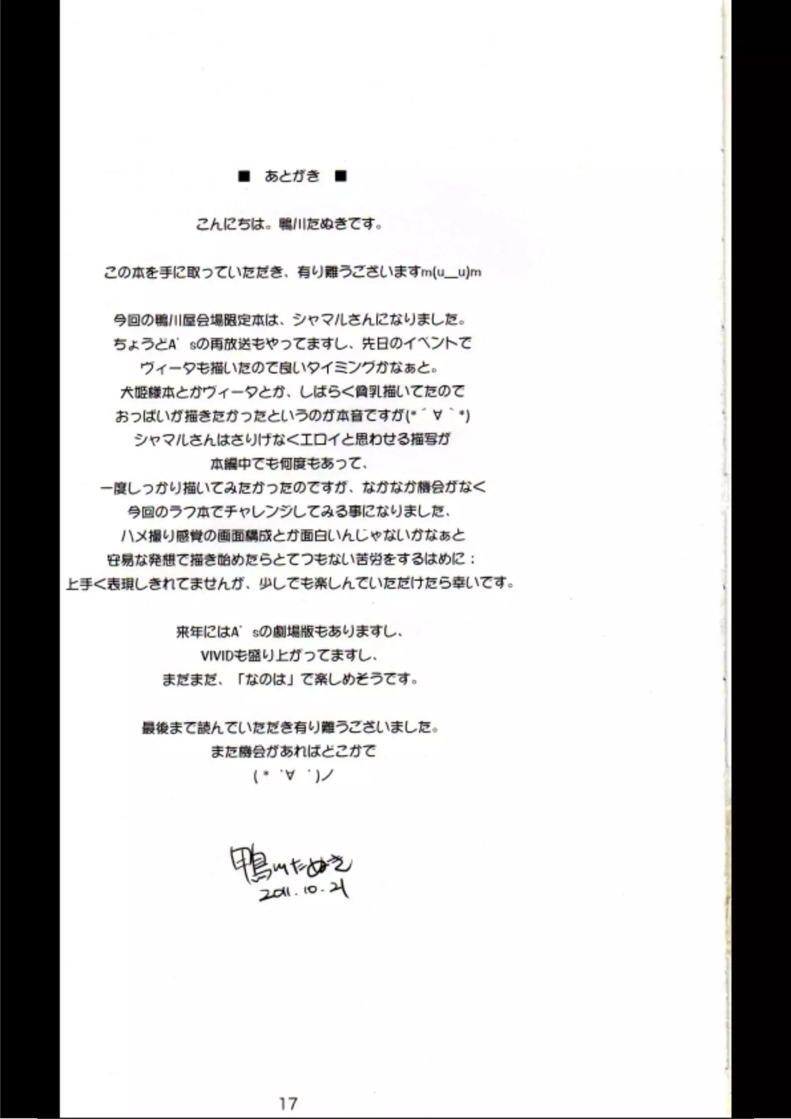 Y.D.M Ver.SH Limited Edition