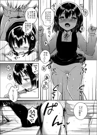 [squeezecandyheaven (Ichihaya)] Sensei wa Lolicon de Hentai no Kuzu [Digital]