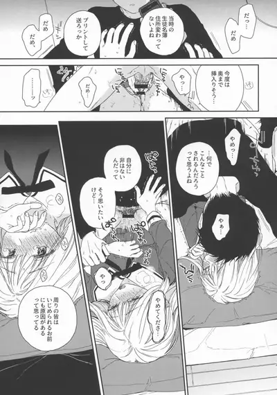 [smooth (Nakamura Kuzuyu)] sweettragedy