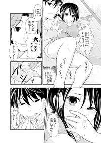 [Ichihara Kazuma] Osananajimi wa Ore Senyou no Seigangu.