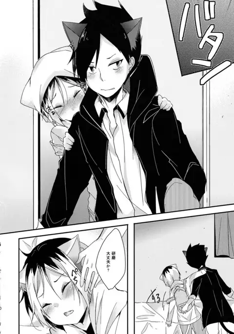 Osoto wa Kiken ga ippai