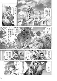 [Hagiwara Kazushi] Bastard complete edition vol2 [Jap]