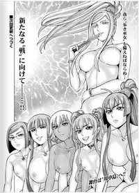 [Oosugi Yukihiro] Toishijyou Enjyou 2 ch01 - ch07 [Webrip] (Ongoing)