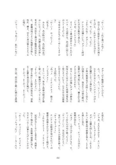 Friends Gyaku Rape Goudoushi 2