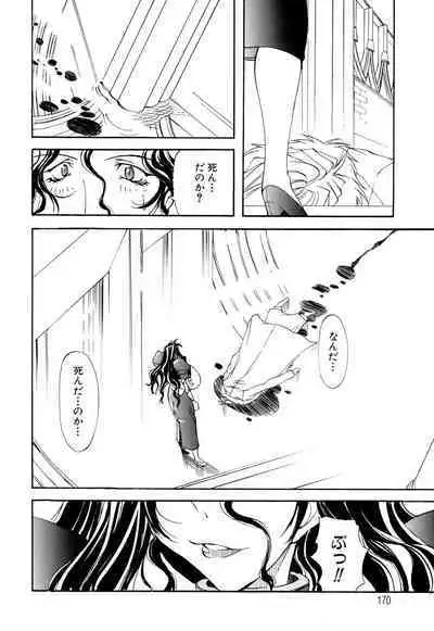 Shuukakusai Dainishou - Black Mass