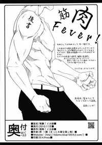 [Kitto Daiji na Otoshimono (Ogami Kazuki)] Jikken! Ika Musume (Shinryaku! Ika Musume)