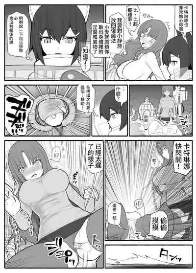 Mahou Shoujo VS Inma Seibutsu