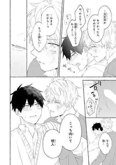 Ijimerarekko ga Yarikaesu Hanashi