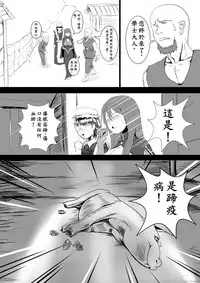 [Pesakd] Maou Yuusha - Kachiku Kiki Shuusei Ban (Maoyuu Maou Yuusha) [Chinese]