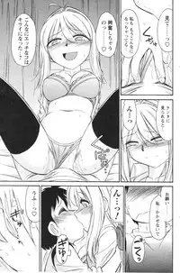 Comic Men's Young 2006-12