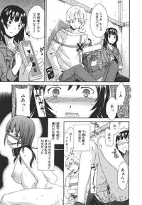 [Cuvie] Ecchi na Koi no Aji (The Taste of "H" love)