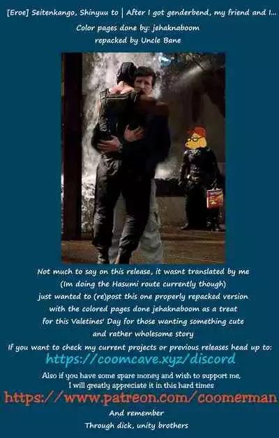 Seitenkango, Shinyuu to | After I got genderbend, my friend and I...