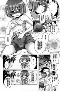 [Yamazaki Kazuma] H.O.M.E ~Habitant of melting ecstasy~ [Chinese]