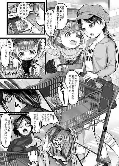 Honto wa Kimochii Shoujo-tachi