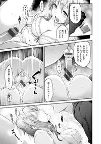 [Yuzuriha] Urakoi [Digital]