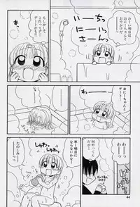 [Panic Attack] Otona ni Naru Jumon vol.2