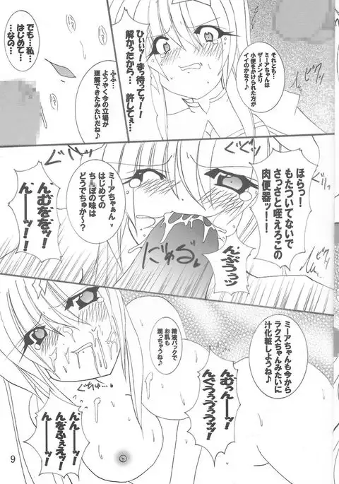 Ingoku no Utahime DESTINY -eternal-