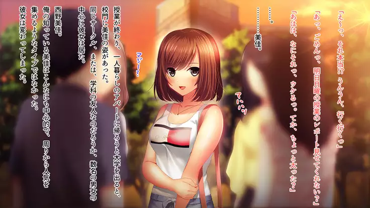 Shinyuu no Kanojo o Netoru Toki. ~Mika no Baai~