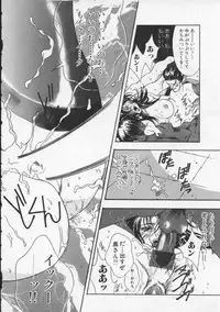 [Katsuragi You] Koi no wo Onegai... | Give Me Thick Semen...