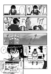 [Saigado] Otaku no Megami-san 2 [Chinese] [豬圈漢化]