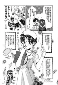 [Tanimura Marika] Touch up!