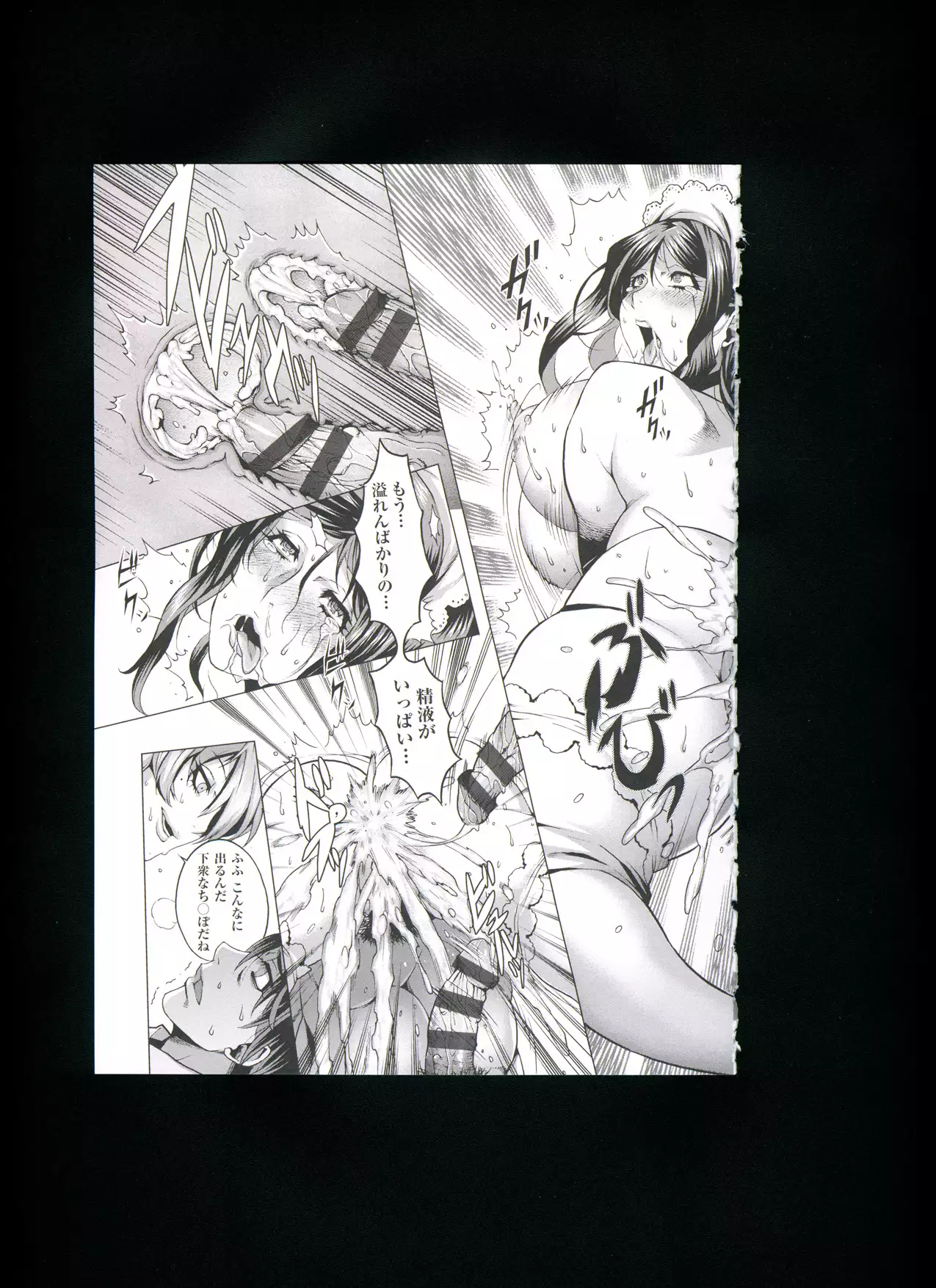 Chijou no Kiwami + Toranoana Gentei Illustration Card