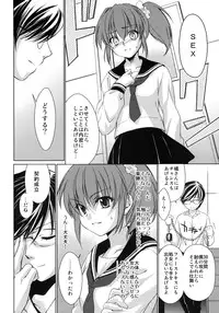 (COMIC1☆3) [Homura's R Comics (Yuuki Homura)] Half a Heart