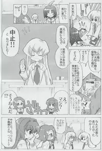 (SC32) [Honeysweet Nights (HALO)] Momo Tsuki Monsters 1st-half (Pani Poni Dash)